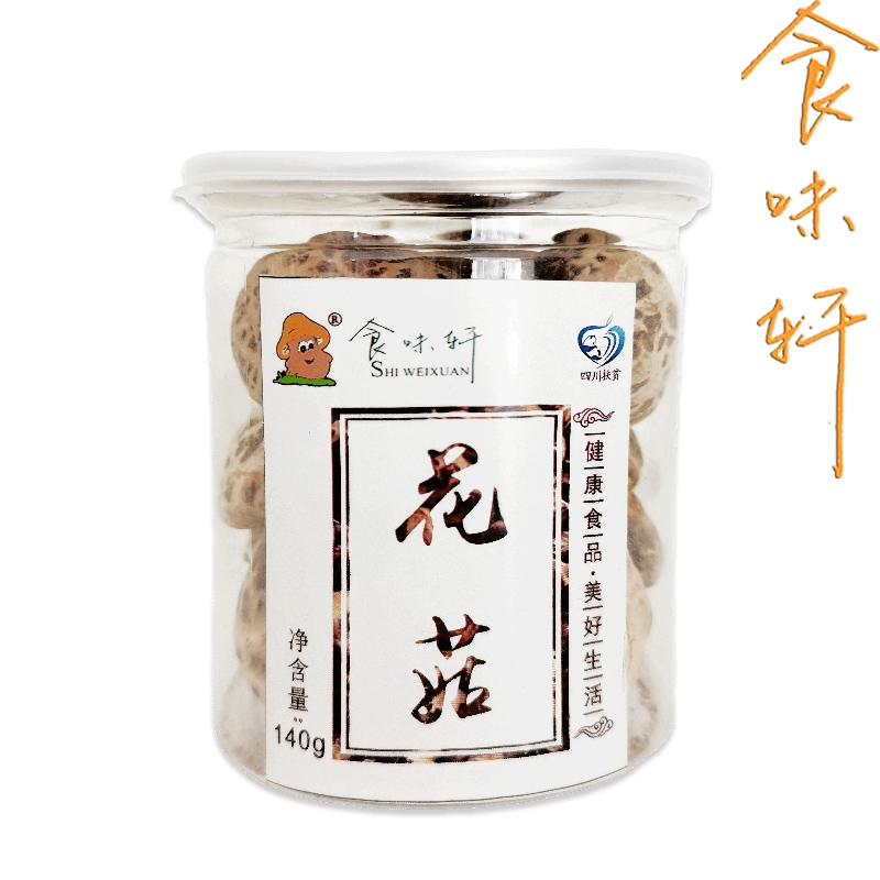 花菇