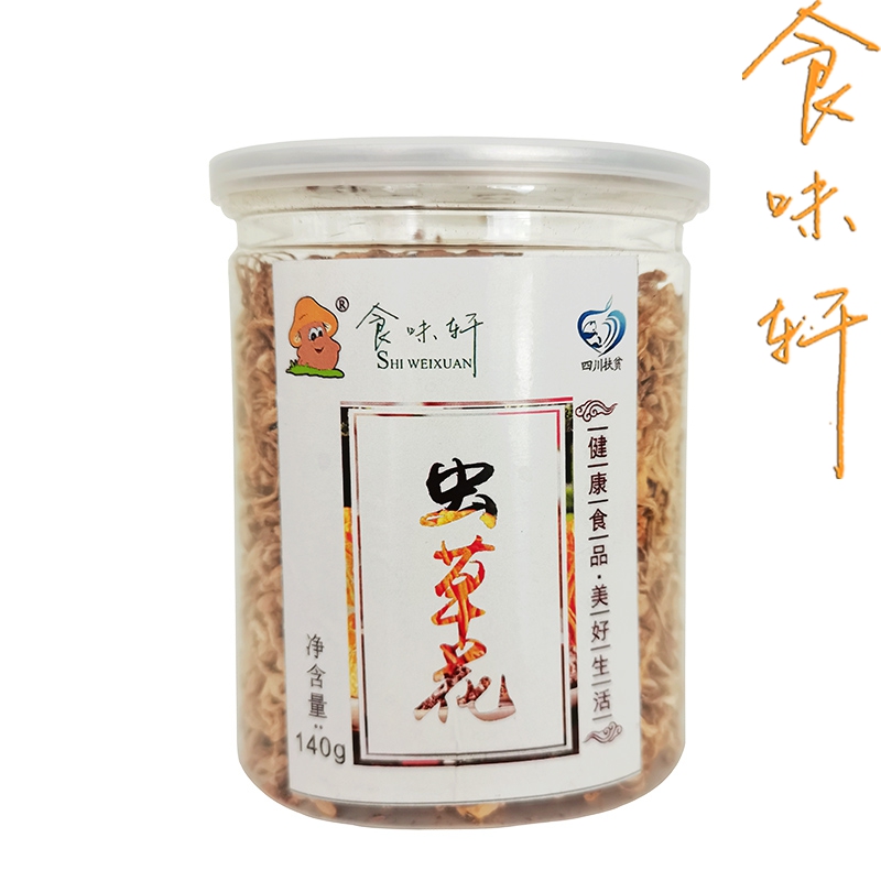 虫草花