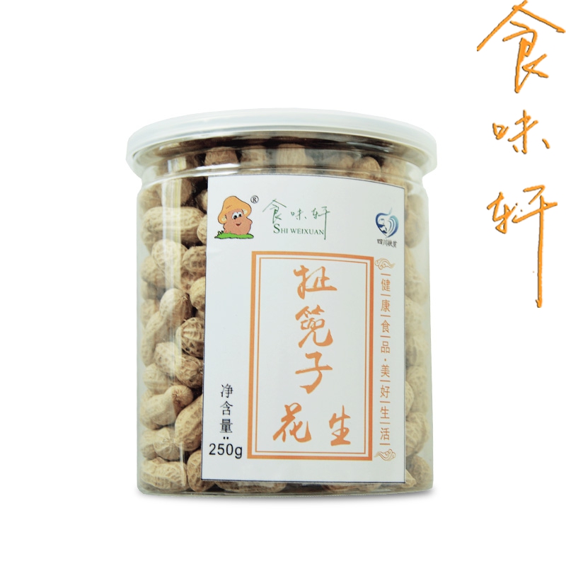 扯篼子花生
