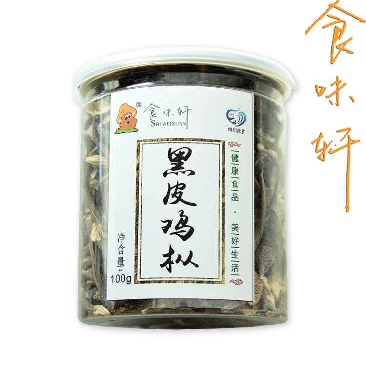 黑皮鸡纵菌