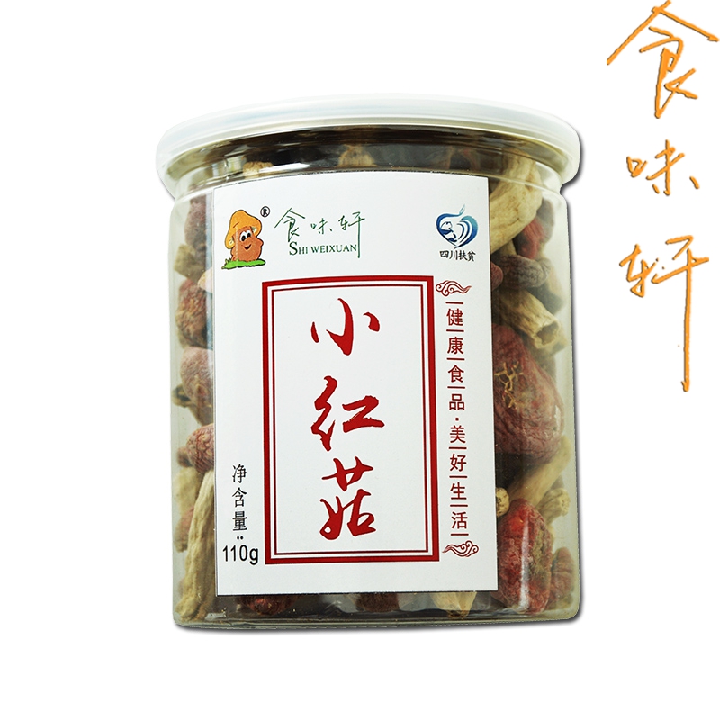 小红菇