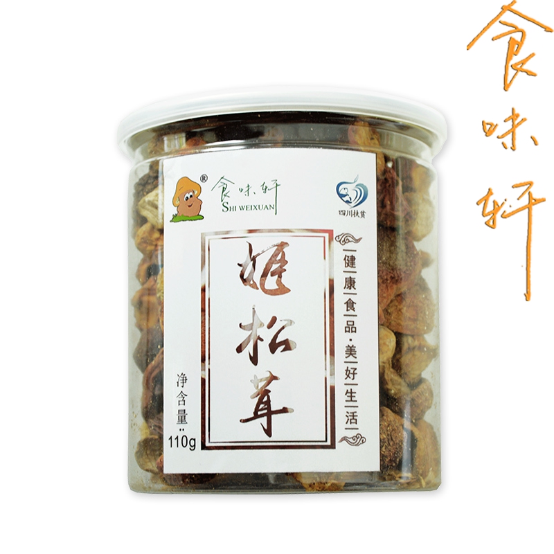 姬松茸