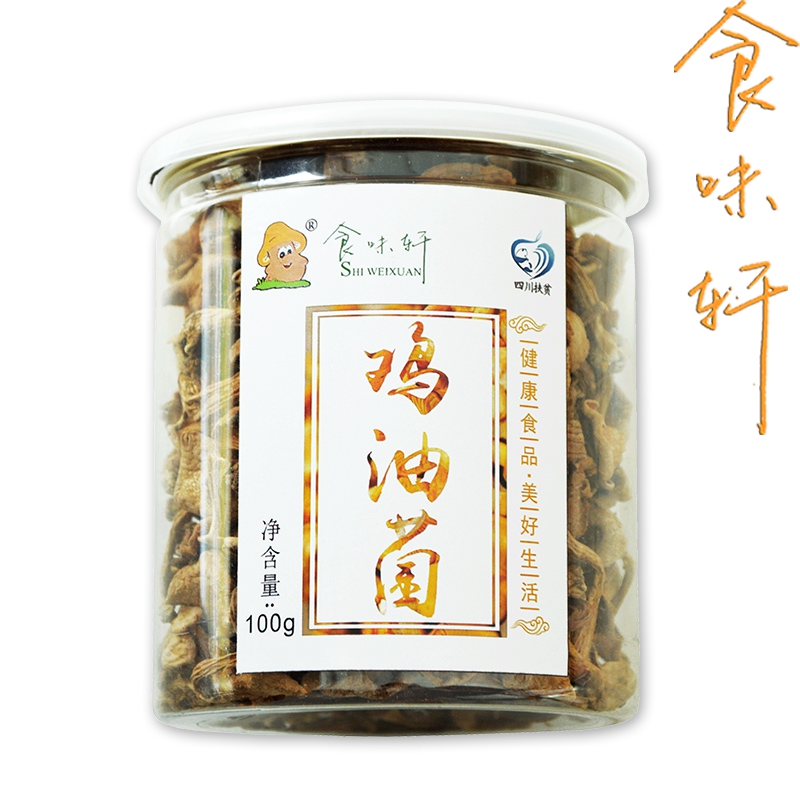 鸡油菌