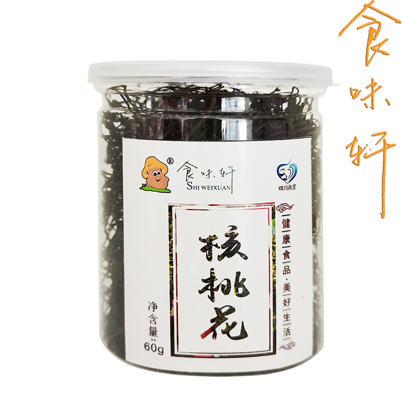 核桃花