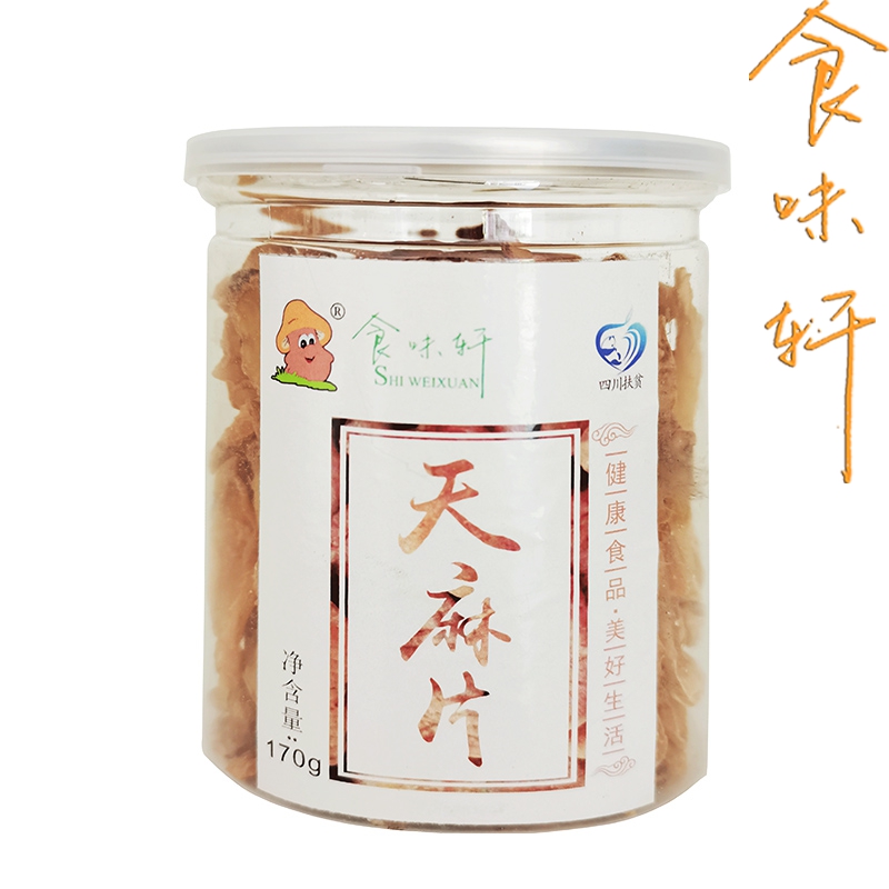 天麻片