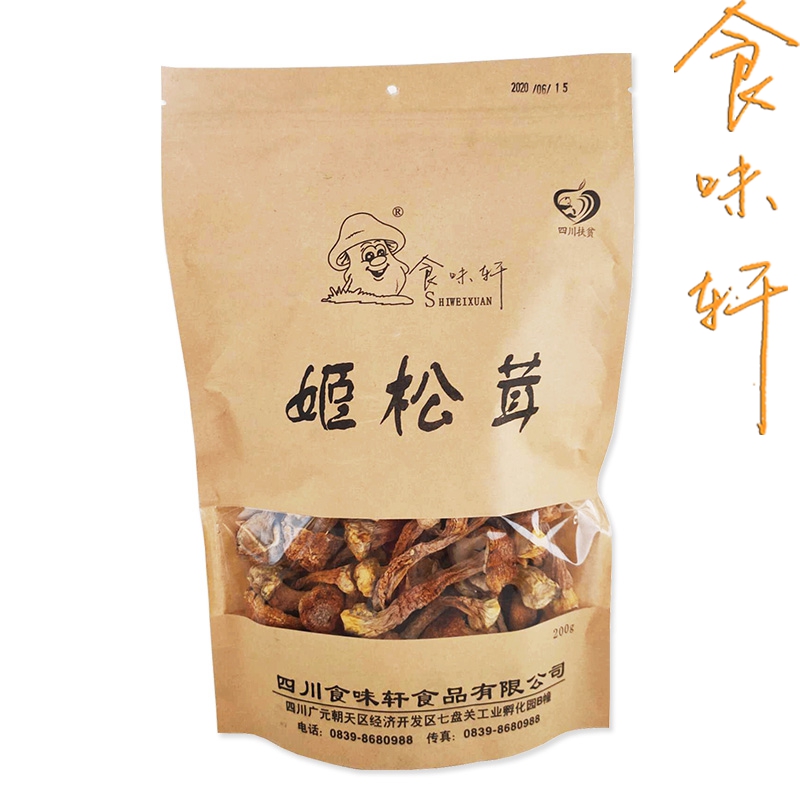 姬松茸