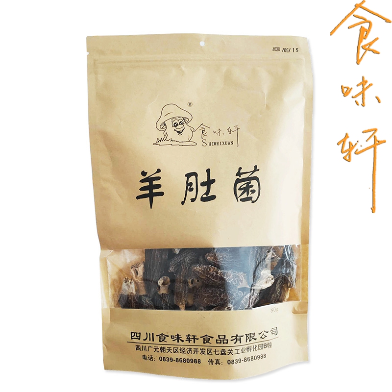 羊肚菌
