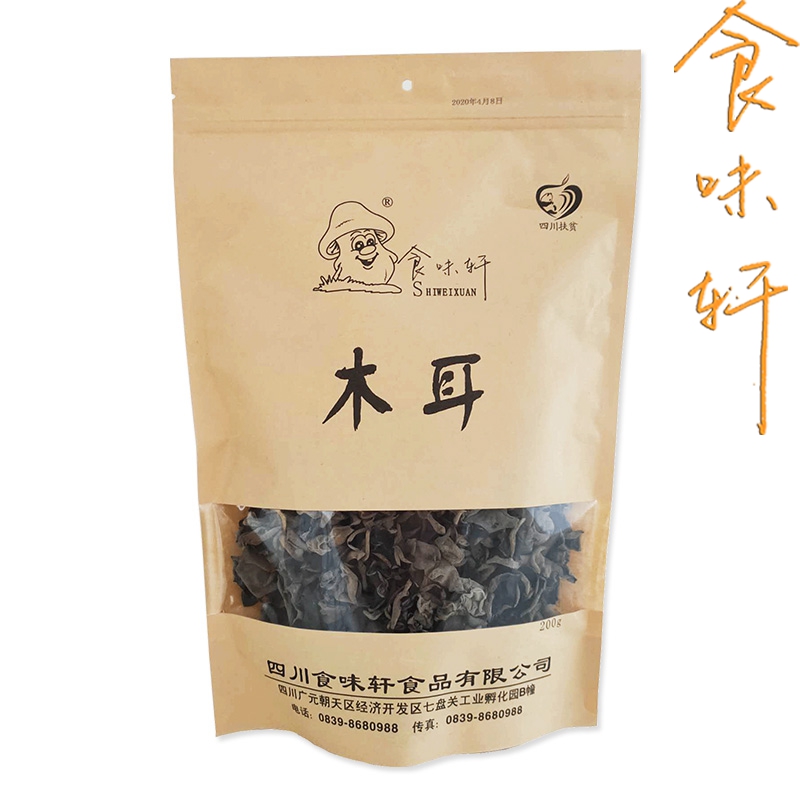 木耳
