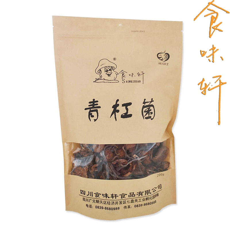 青杆菌
