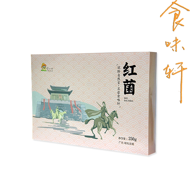 红菌