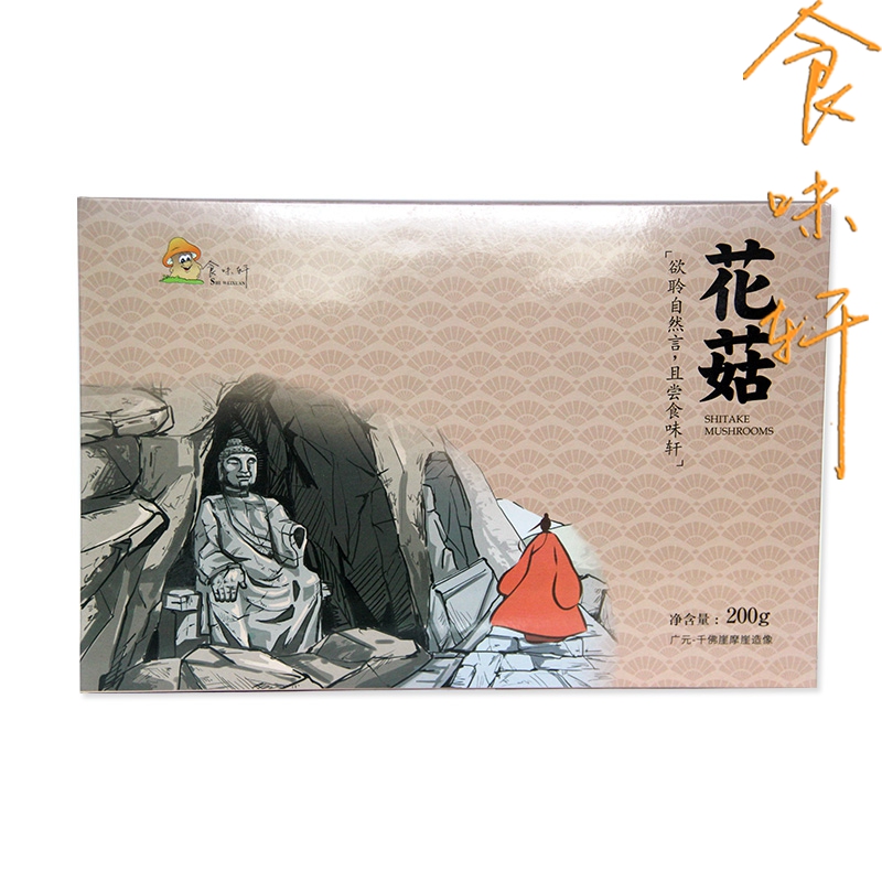 花菇