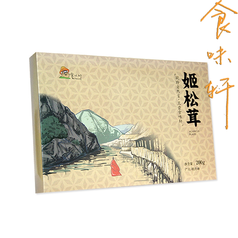 姬松茸