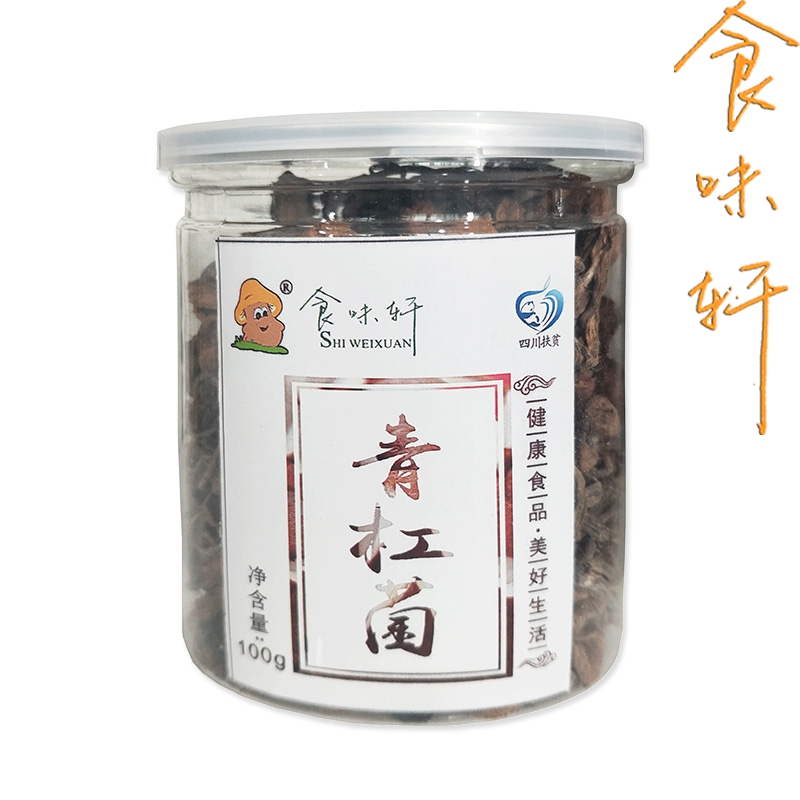 青杠菌